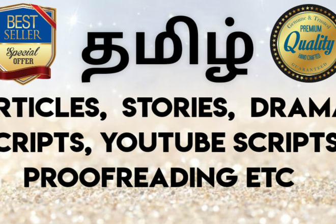 I will write quality tamil articles, stories, drama scripts etc