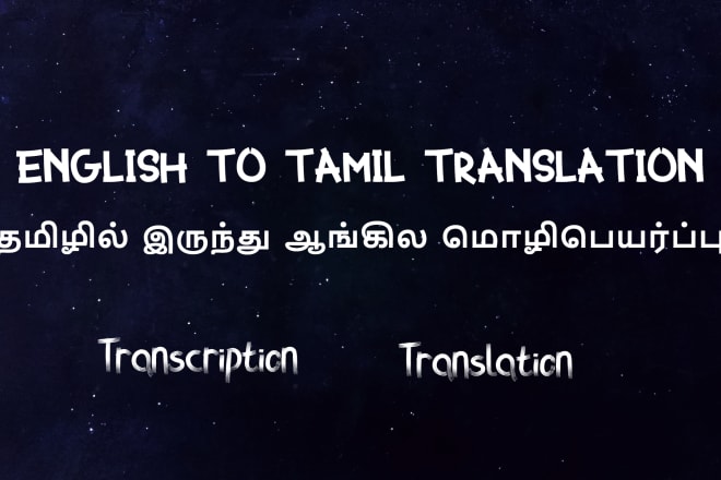 I will do english to tamil and tamil to english translation