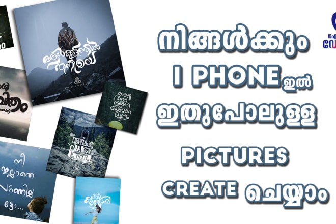 I will do graphics design in malayalam