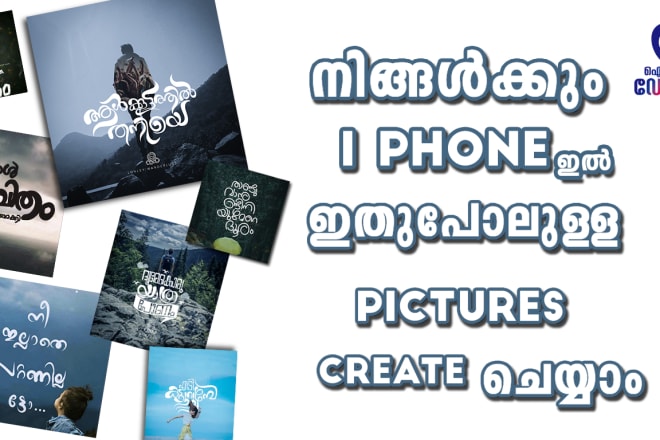 I will do graphics design in malayalam