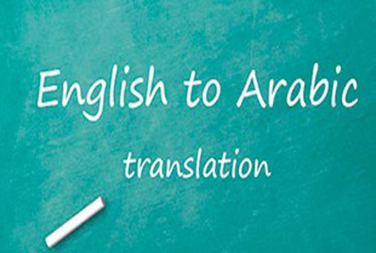 I will finish your english to arabic translation in 12 hours