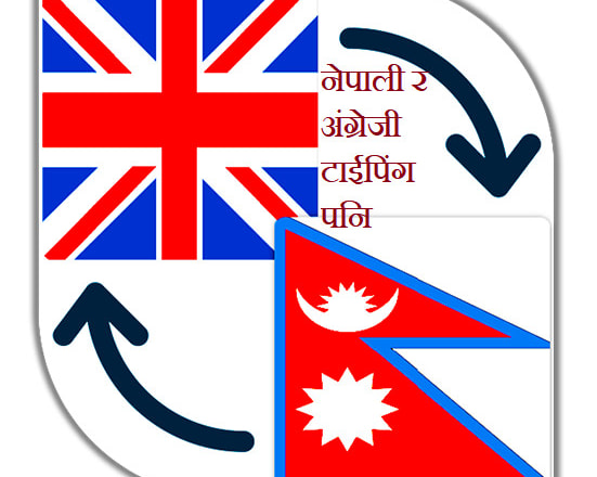 I will type and translate english to nepali, vice versa